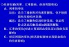 如何开会讨论恒生期指？这种会议对投资策略有什么指导意义？