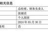 今年以来135位基金经理宣布离任