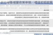 央行：研究储备增量政策举措，增强宏观政策协调配合