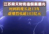 造假12年营收虚增超百亿元，江苏舜天将被“ST”，曾自辩是受害者