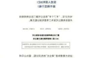 股息率飙升至81.3%，华晨中国为何“清仓式”分红？