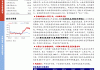 开源证券给予通用股份买入评级，公司首次覆盖报告：海外双基地厚积薄发，公司业绩有望高速成长