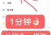 公积金提取后多久能到账？