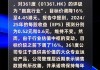 中金：维持361度“跑赢行业”评级 目标价降至4.45港元