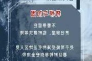 台风“格美”二次登陆我国 这份防范指南请收好