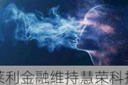 莱利金融维持慧荣科技(SIMO.US)买入评级，维持目标价105美元