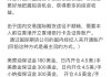 Advantrade:OQEP筹资20亿领跑阿曼证券交易所