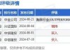 亿都(国际控股)9月27日斥资9.07万港元回购4.2万股