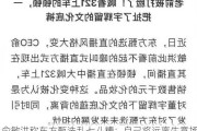 俞敏洪称东方甄选乱七八糟：自己将远离生意场