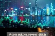 华润微(688396.SH)：2023年度权益分派10派1.11元