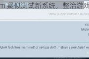 Steam 疑似测试新系统，整治游戏评论乱象
