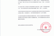 大唐新能源发行10亿元可续期公司债券