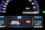 凯迪拉克xt6自动泊车***不可用是怎么回事？