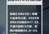 亚洲联合基建控股(00711)7月15日斥资11.75万港元回购25.8万股