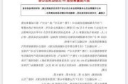 新巨丰:第三届董事会第十九次会议决议公告