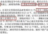 键凯科技：我司本次小细胞肺癌适应症临床设计思路为PEG化伊立替康单药用于广泛期小细胞肺癌的二线治疗