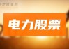 乐思集团(02540)下跌10.37%，报1.21元/股