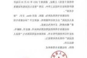 东信和平:关于全资子公司涉及诉讼的公告