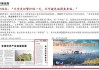 中国卫星(600118.SH)：积极参与低空经济的建设与发展