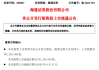 海通证券:海通证券_截至2024年8月31日止之股份发行人的证券变动月报表（H股）