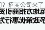 多地裁撤招商部门？招商公司来了！资本招商或强化