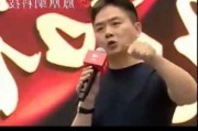 刘强东怒了：“不是我兄弟”！