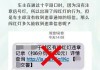 交通违章信息通常需要多久才能得知？