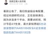 圆信永丰基金：厦门信托合资企业，运营正常对经营异常提出申诉