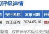 北森控股(09669)7月16日斥资77.11万港元回购20万股