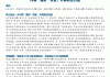 【6月PMI数据点评】供需边际放缓，新动能成支撑