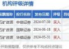 博尼控股公布中期业绩 母公司拥有人应占溢利534.1万元同比扭亏为盈