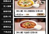 餐饮降价潮下，海底捞、太二酸菜鱼等竞相加码 外卖“卫星店”是个好生意吗？