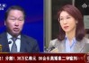 刷屏网络的“73亿元天价离婚案”或生变！