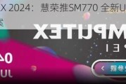 COMPUTEX 2024：慧荣推SM770 全新USB显示接口SoC新方案