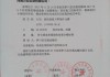 瑞纳智能(301129.SZ)：子公司收到中标通知书