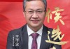 三巽集团(06611.HK)：王子忠辞任执行董事