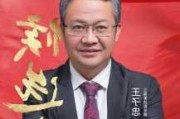 三巽集团(06611.HK)：王子忠辞任执行董事