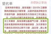 狂抛法债！新政府提交年度预算第二天 惠誉将法国列入负面展望名单