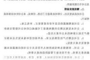 中通客车：经自查公司不存在违反信息披露公平披露的情形