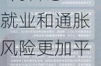 美联储连续第八次按兵不动但暗示9月降息 就业和通胀风险更加平衡