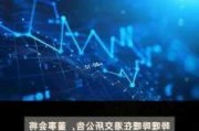 哔哩哔哩：8 月 22 日公布半年度业绩