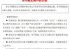 赛力斯：拟 25 亿元从华为收购的问界商标等资产评估价值为 102.33 亿元