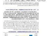 新三板创新层公司诺德电子新增专利信息授权：“一种抗震型储能电池”