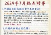 上海新阳:公司章程（2024年10月修订）