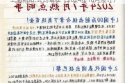 上海新阳:公司章程（2024年10月修订）