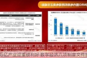 12万亿产业迎重磅利好 数字经济八项制度文件将出