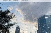 日本：未来三天多地有中到大雨，局地暴雨或大暴雨