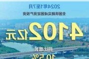 1-10月全国固定资产投资同比增长3.4%，与1-9月持平