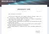 “预言家”身份公布，持有700股！