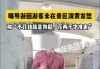 “花钱你是上帝，不花就是狗屁”，强制游客消费的导游邓某，被顶格处罚！